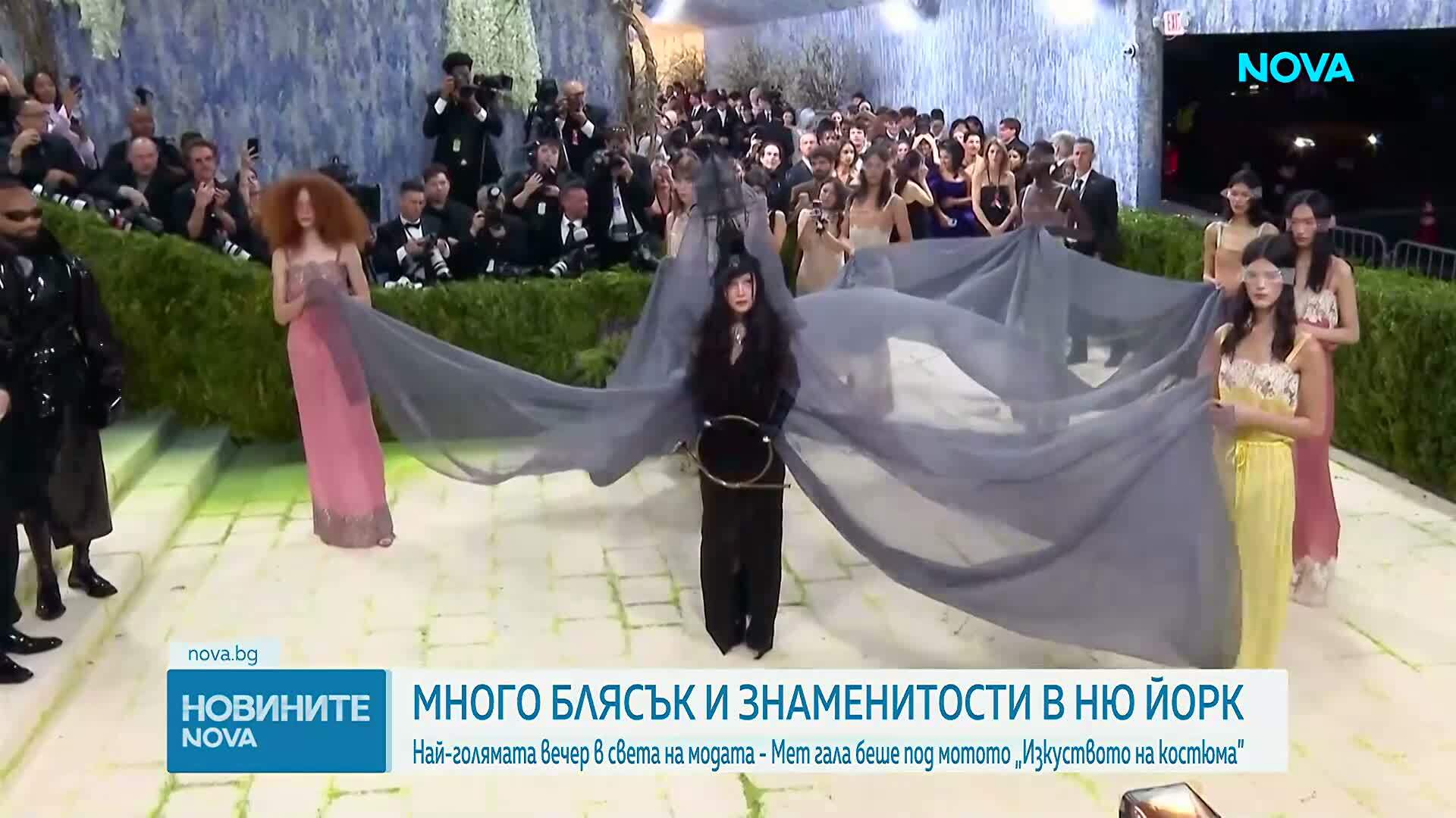Блясък, провокации и звезден парад на Мет Гала в Ню Йорк