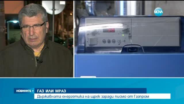 Ще останат ли 200 000 българи без отопление на 1 януари?