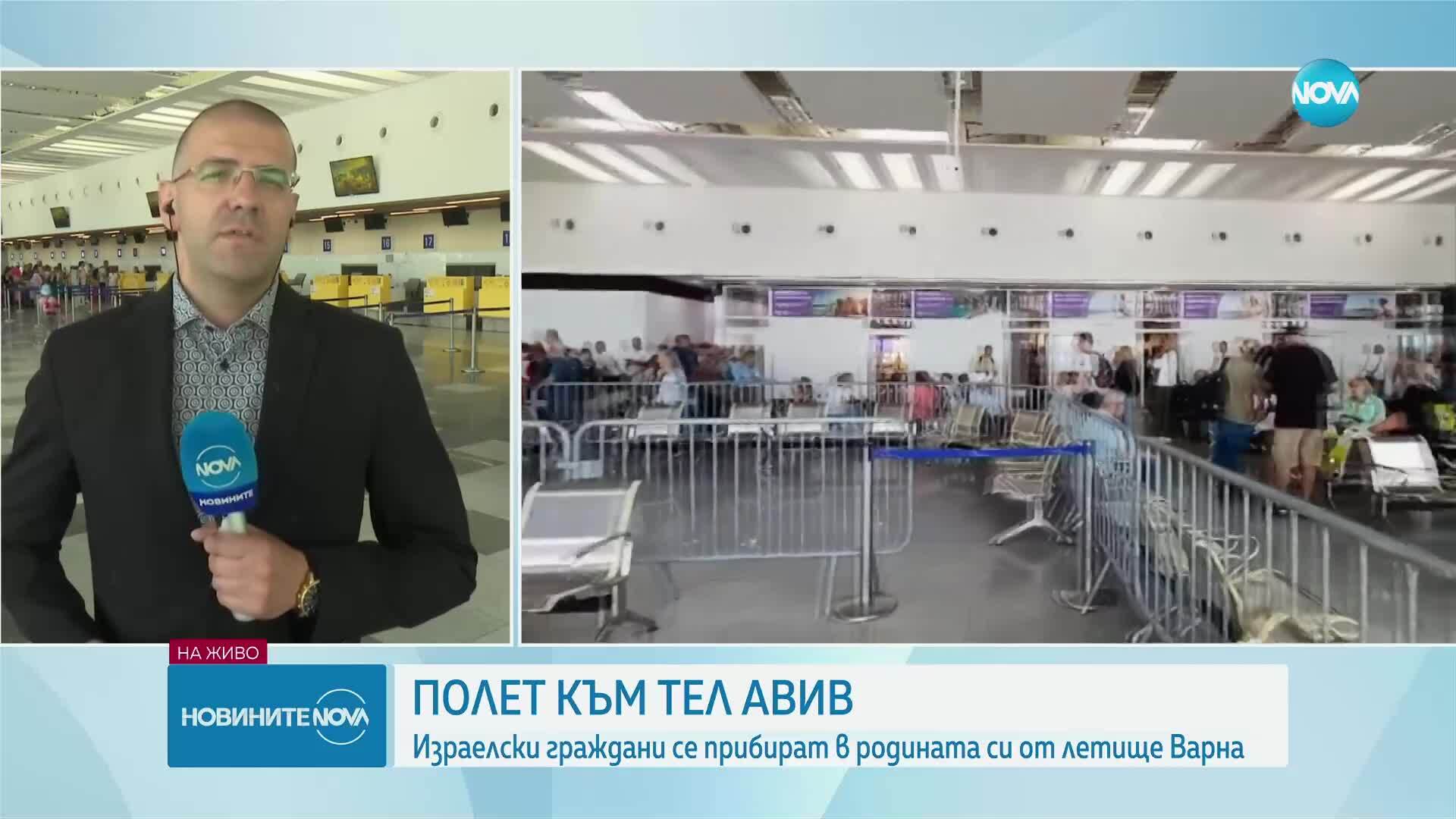 Израелски граждани се прибират в родината си от Варна