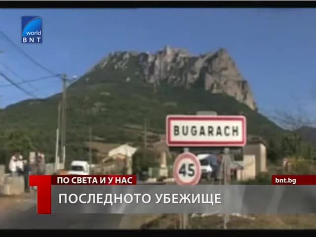 За краят на света през 2012 година - Последното убежище 