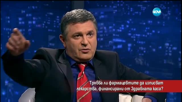 Трябва ли фармацевтите да изписват лекарства, финансирани от НЗОК?