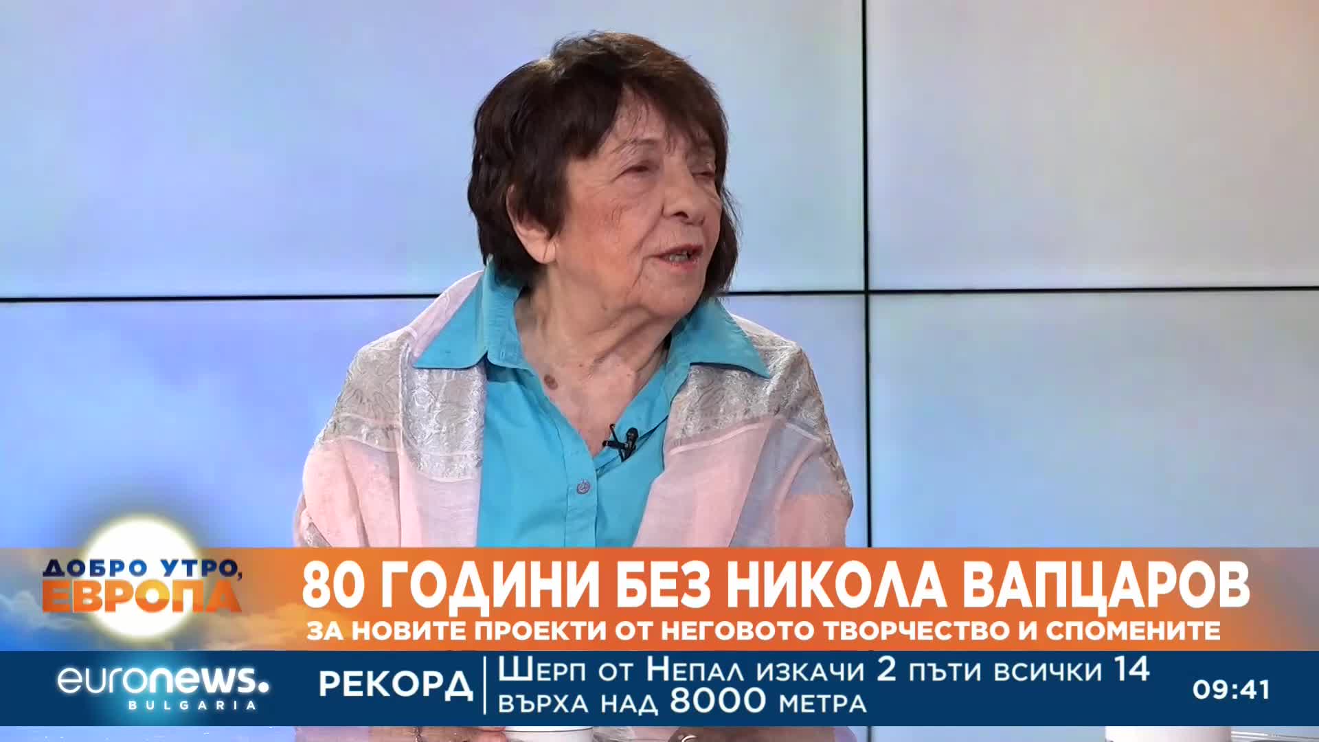 Мая Вапцарова: Дори и след 80 години Вапцаров не е умрял