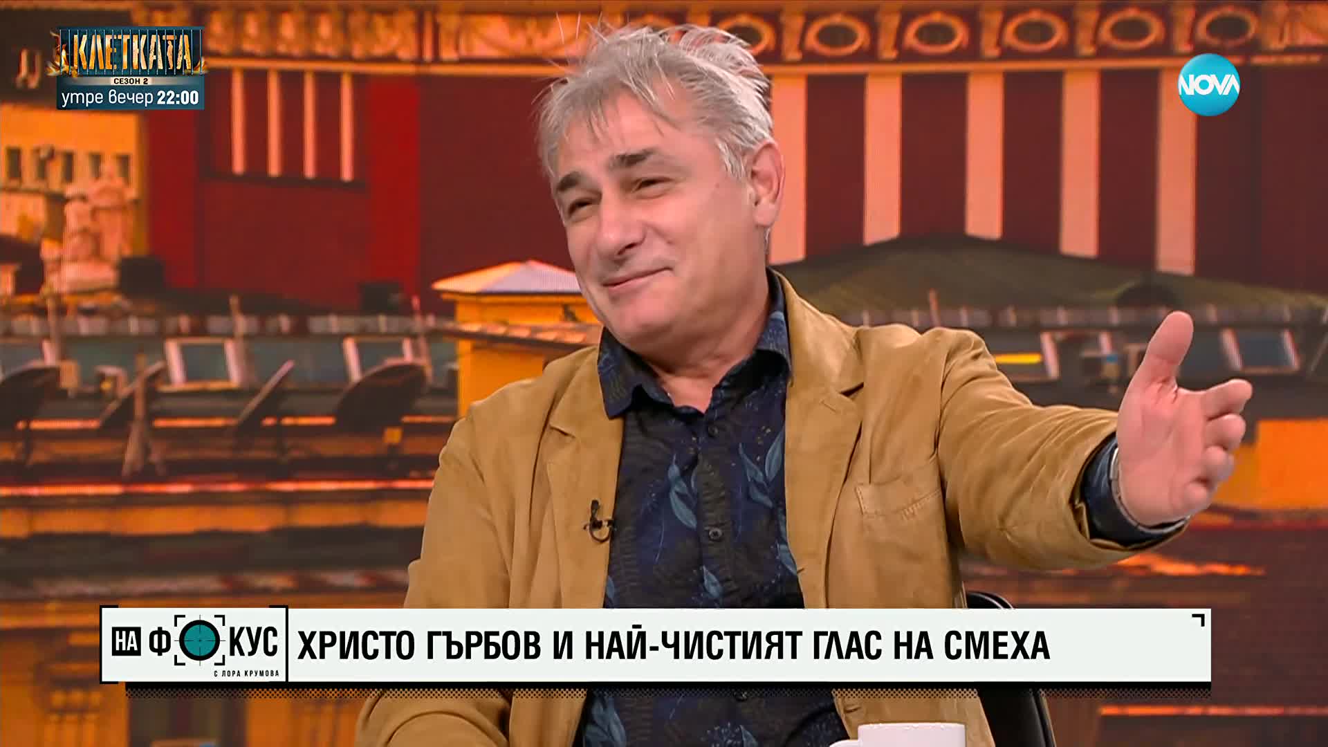 Комедията като спасение: Христо Гърбов за силата на театъра в най-тъмните дни
