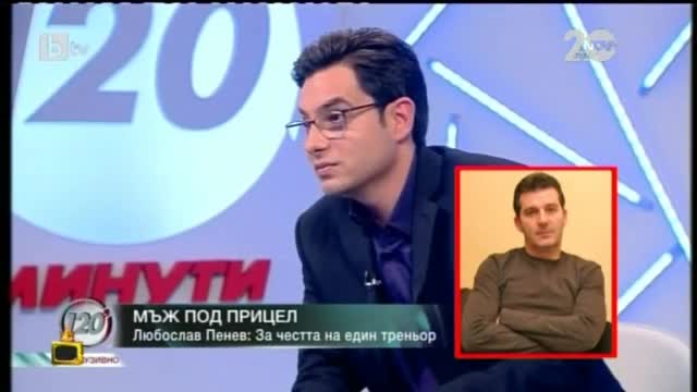 Любо Пенев, БФС и пореден футболен скандал - Господари на ефира (24.11.2014г.)
