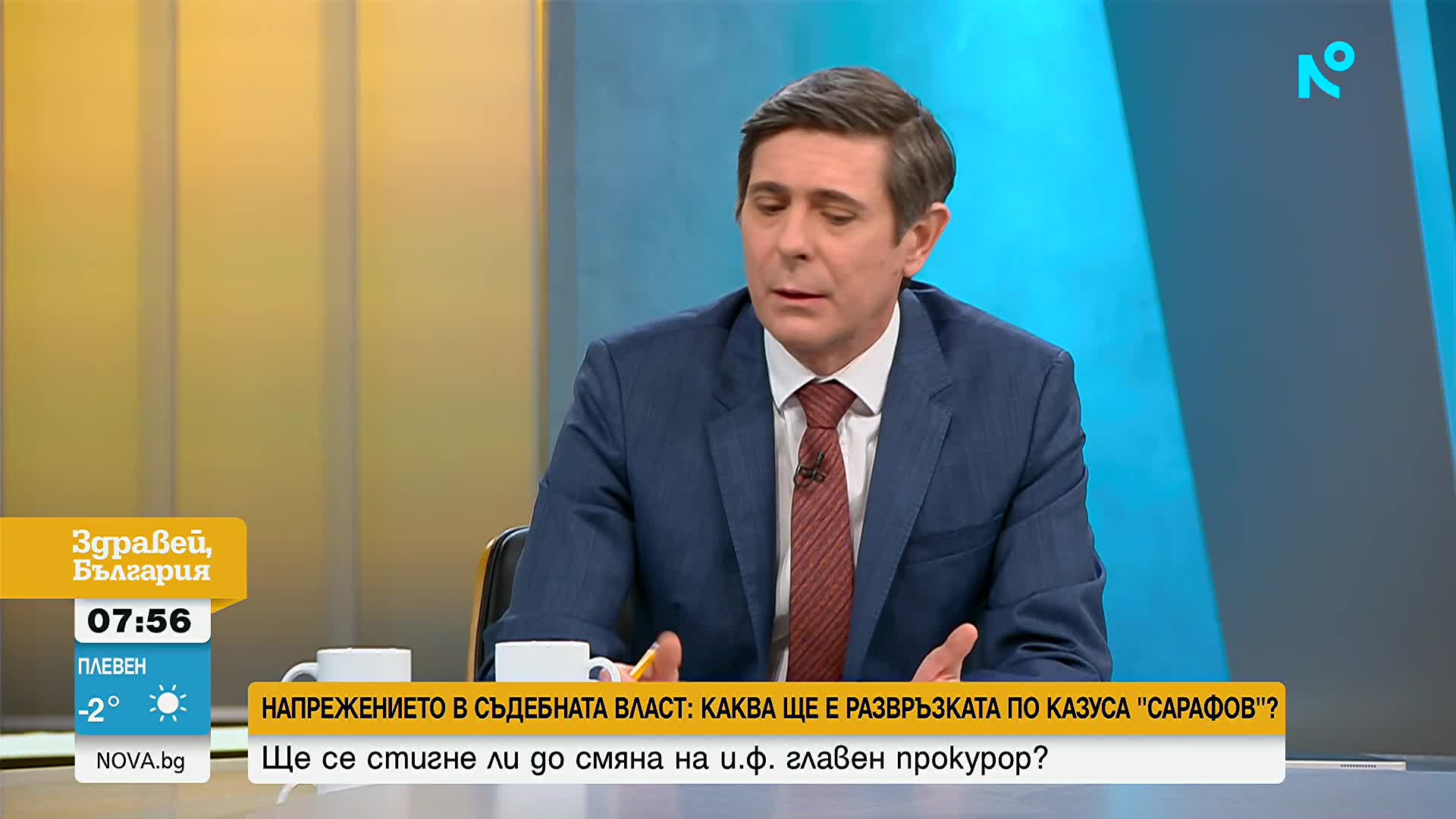Експерти: Да се изчака решението на Конституционния съд за мандата на Сарафов