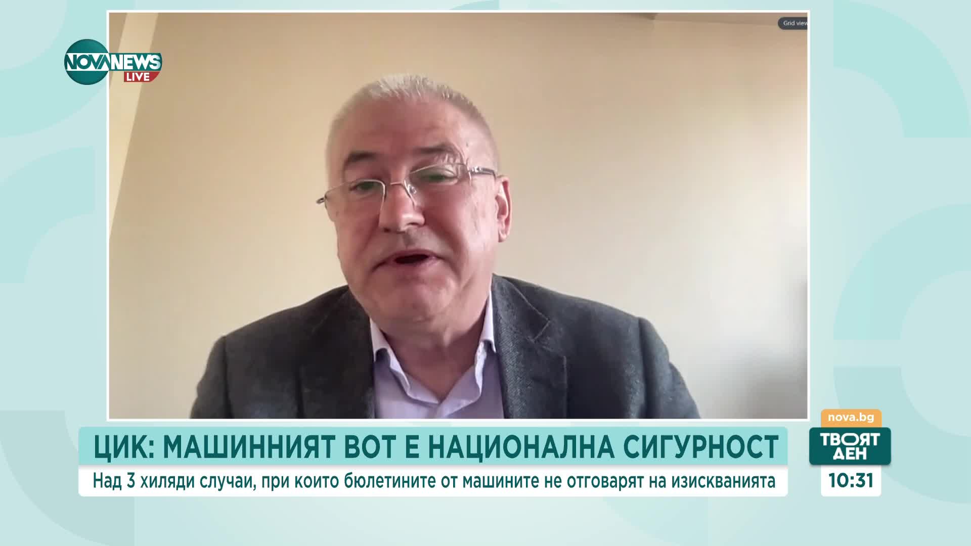 ЦИК препоръчва машинният вот да е обвързан с националната сигурност