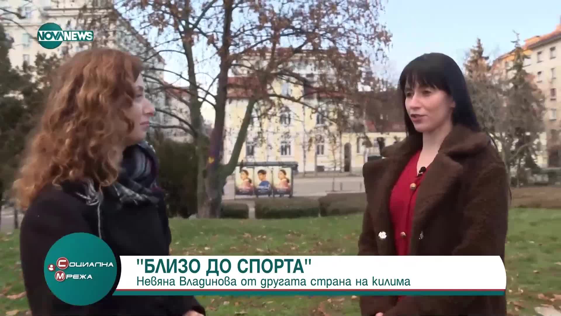 „Близо до спорта“ със златното ни момиче Невяна Владинова