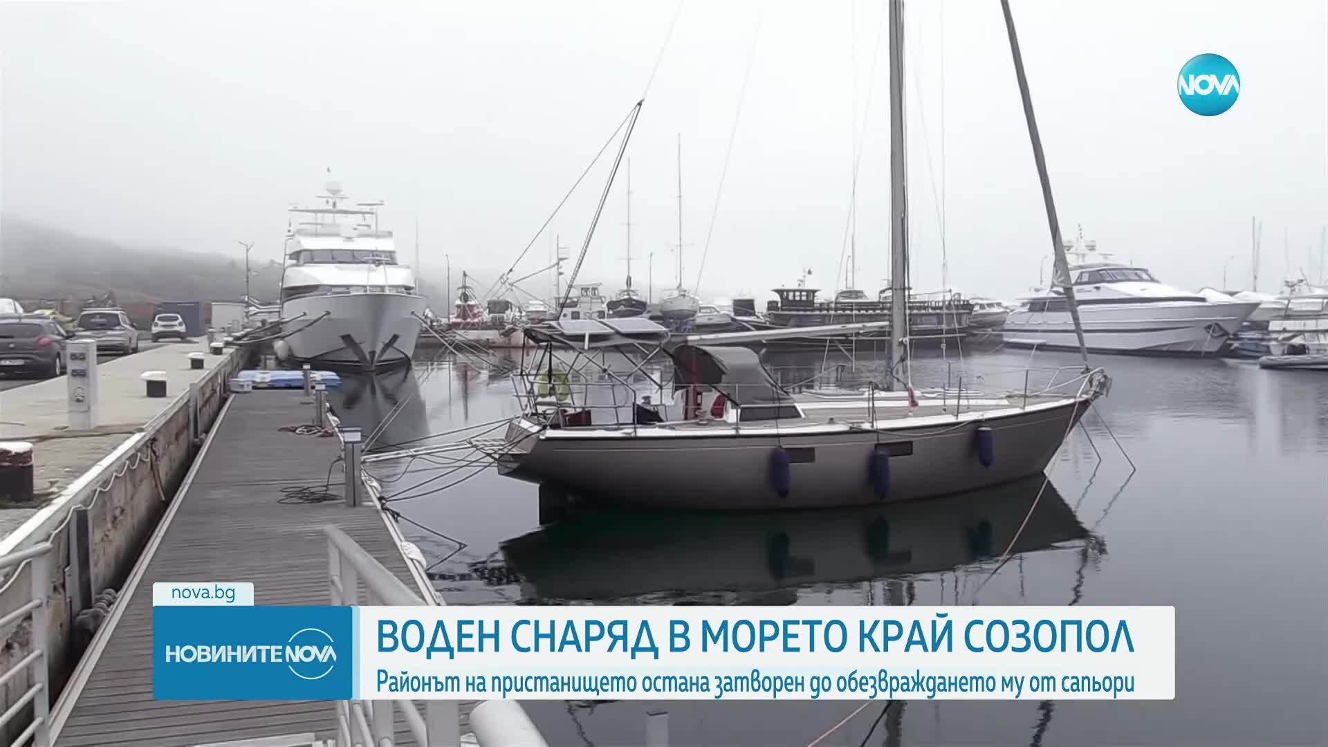 Рибари в Созопол извадиха с мрежите си снаряд, пристанището остана отцепено за час