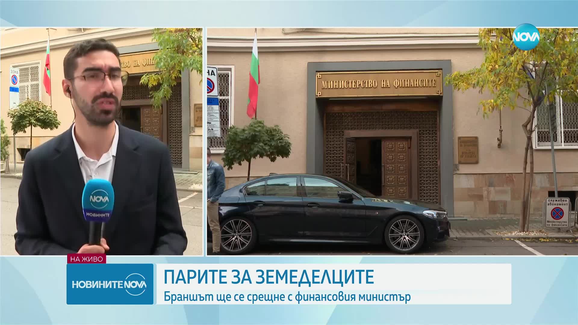 Земеделците - на среща с финансовия министър
