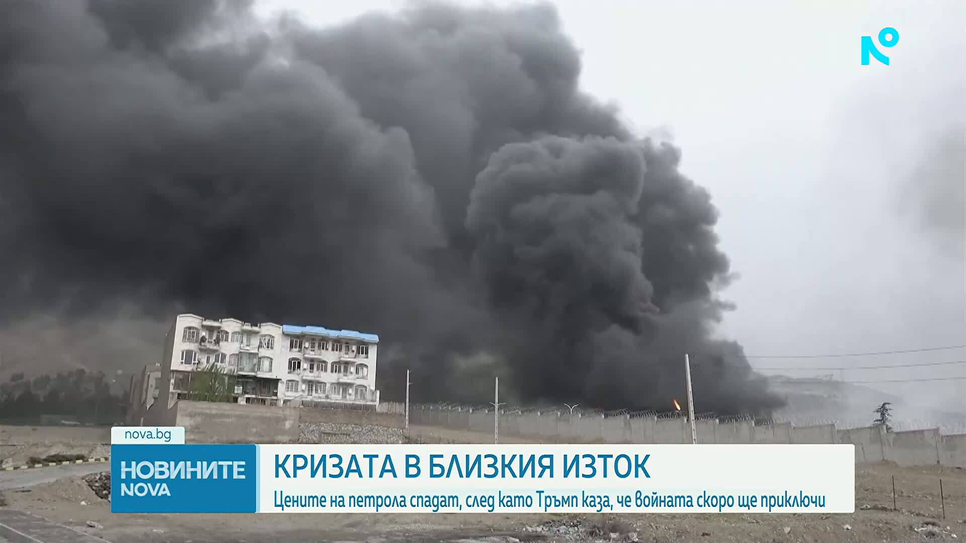 Световните пазари реагираха: Петролът поевтиня след коментар на Тръмп за войната