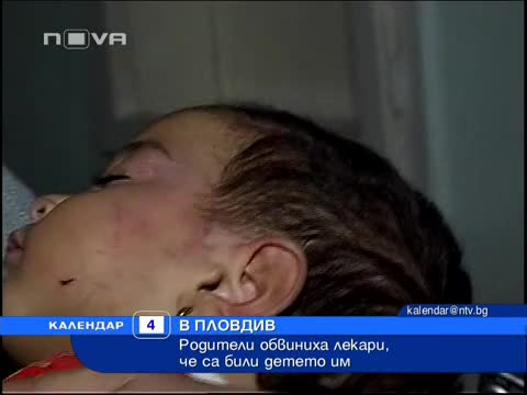 Пребито ромче в болница в Пловдив 