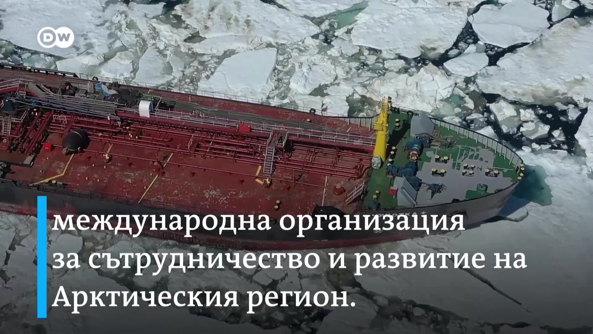 Арктика: Още една територия, която Русия иска за себе си