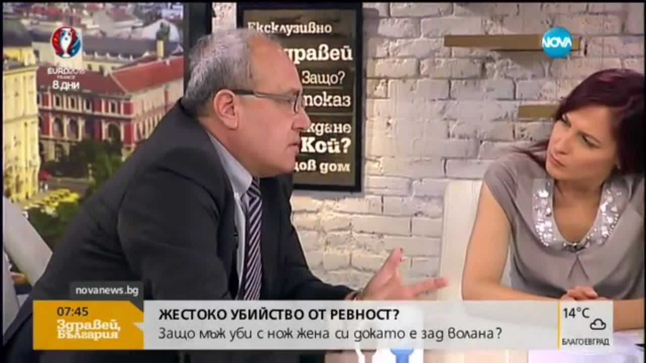 Психолог: Ревността е тъмната страна на любовта