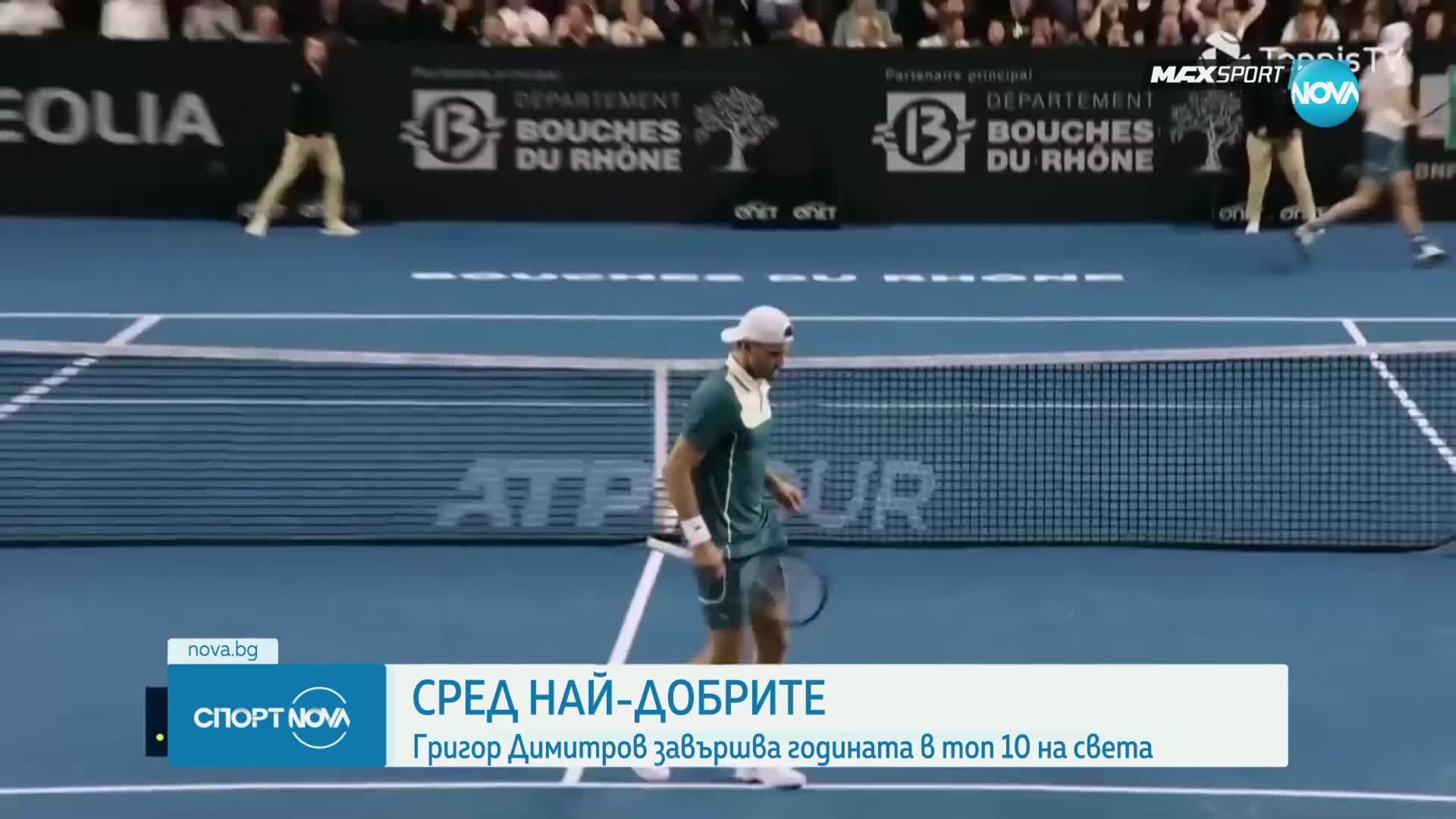Спортни новини (04.11.2024 - късна емисия)