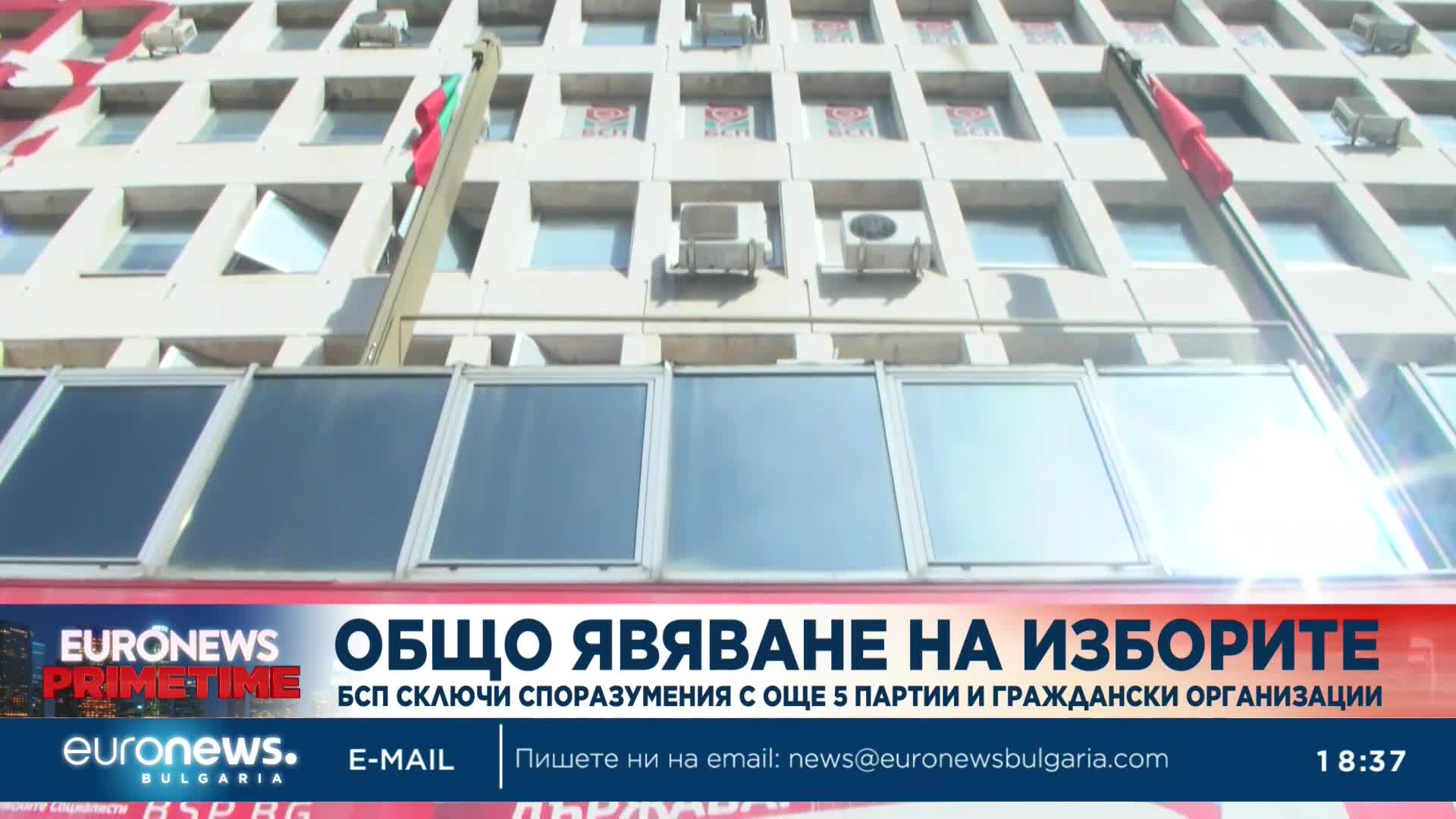 БСП сключи коалиционни споразумения с още 5 партии и граждански организации