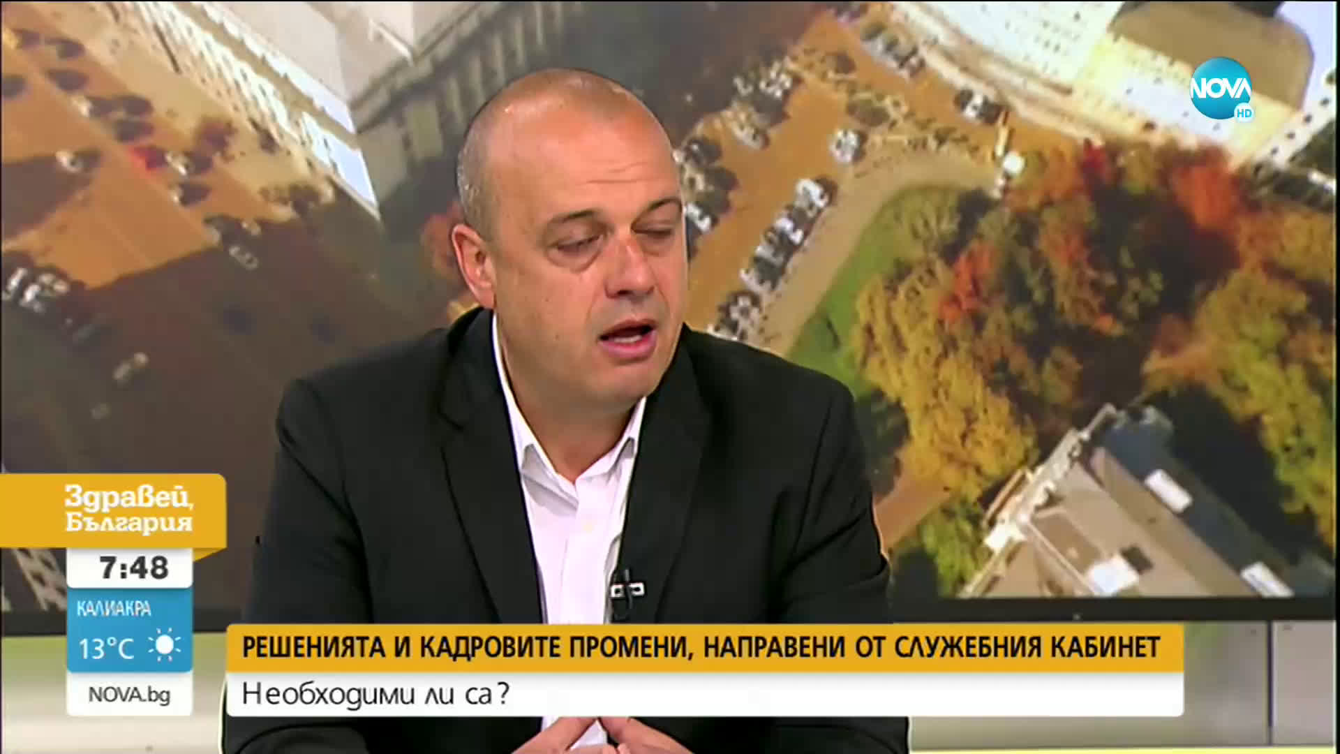 Христо Проданов: Грозно прогонване трябва да има, но трябват и професионалисти