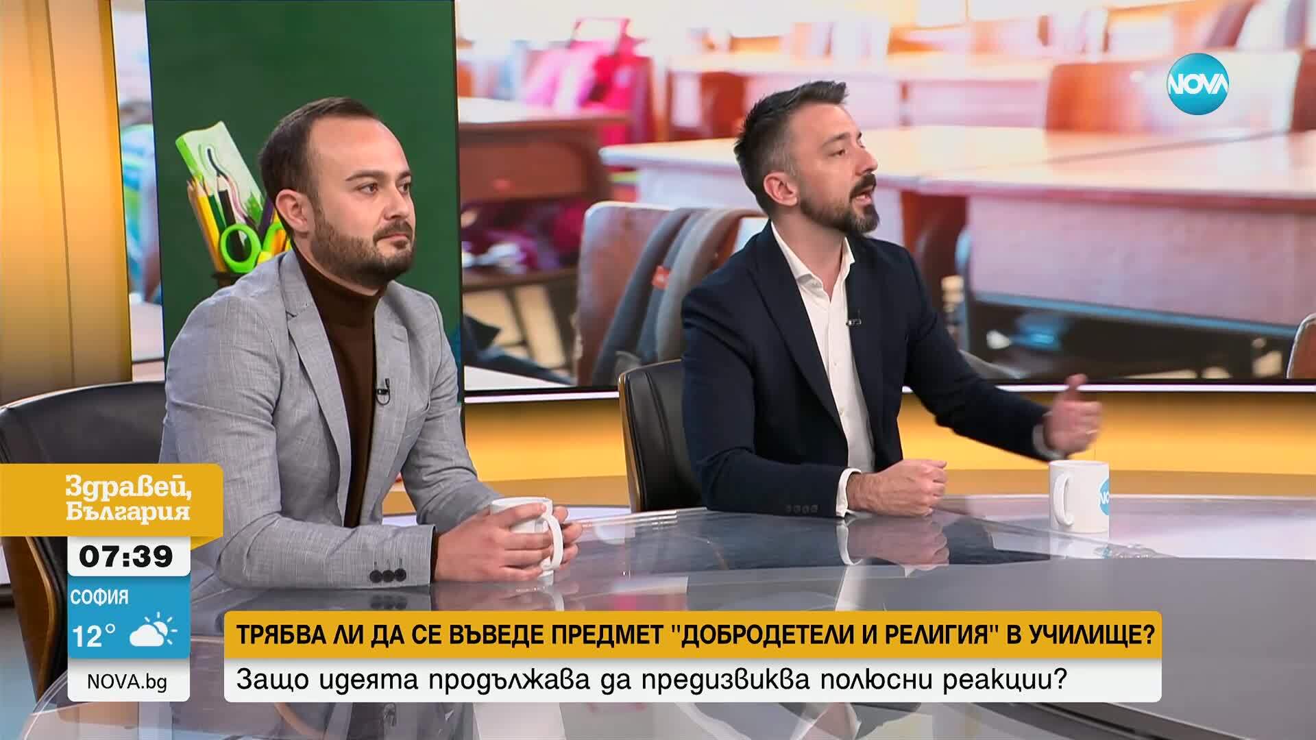 „Добродетели и религия” в клас: Защо темата продължава да предизвиква спорове