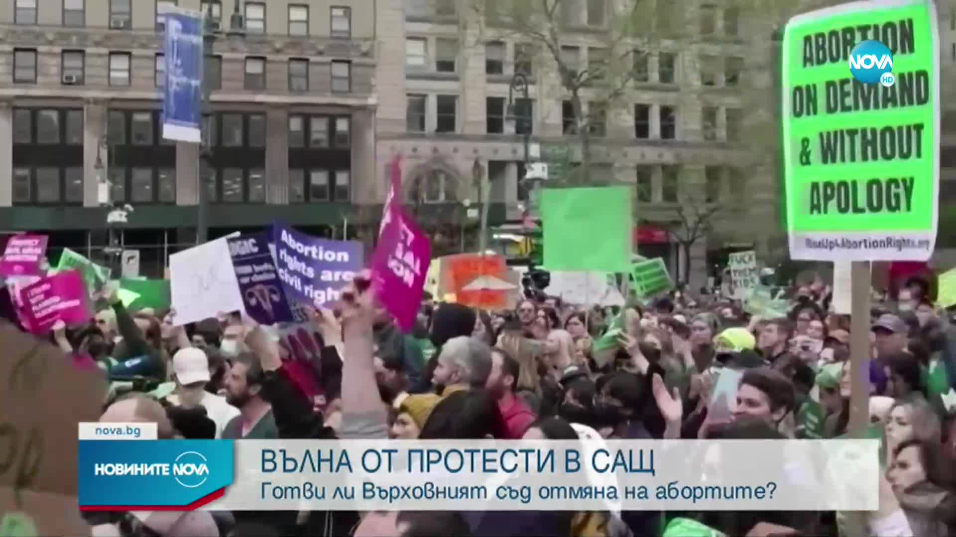 Масови протести в САЩ заради проектозакон срещу абортите