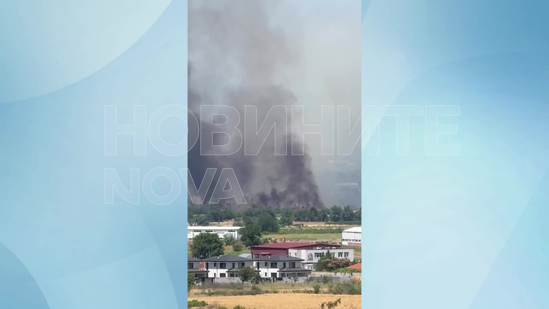 Голям пожар избухна край Околовръстното на Пловдив