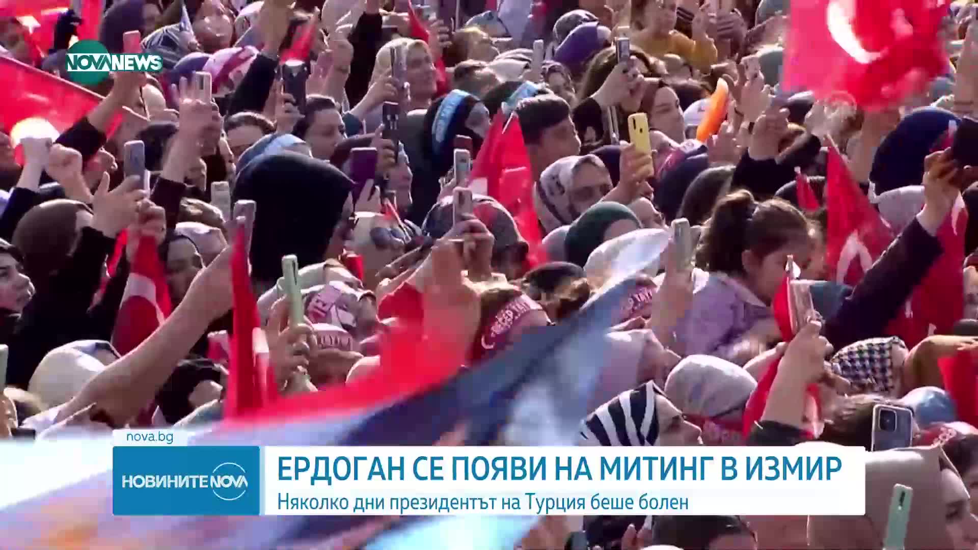 След боледуването: Ердоган се появи на митинг в Измир