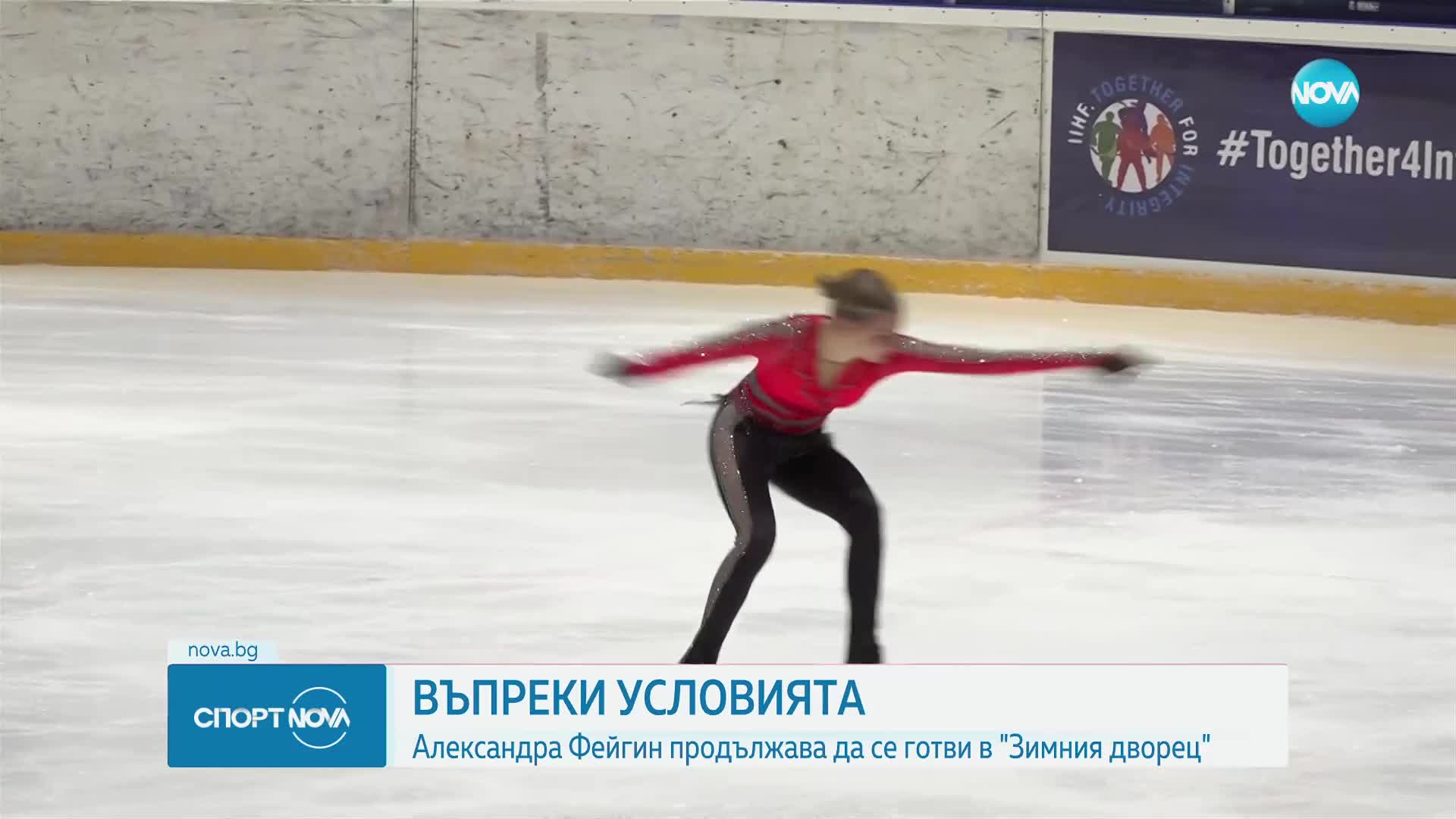 Спортни новини (07.02.2023 - обедна емисия)