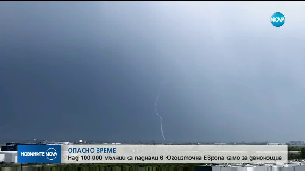 Новините на NOVA (04.06.2019 - 8.00 ч.)