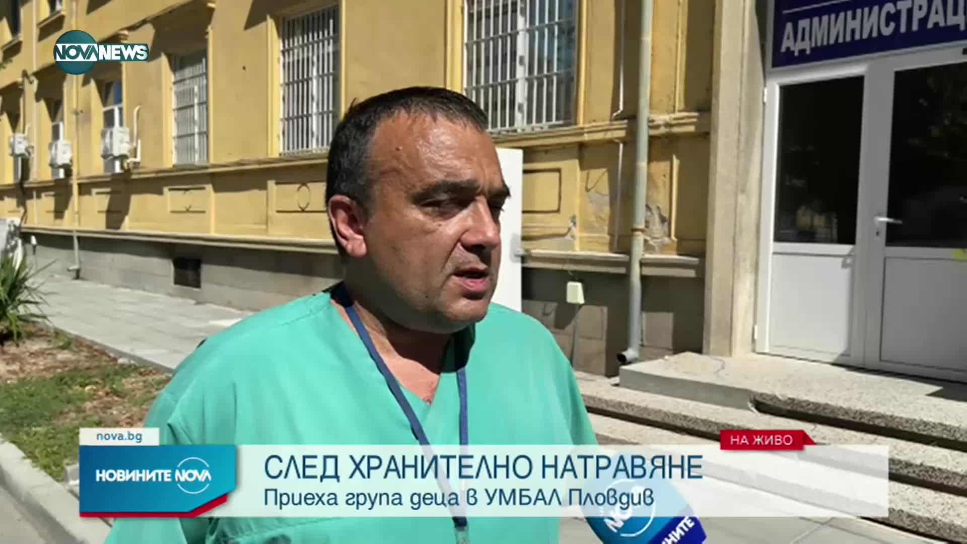 12 деца от училище в Пловдив са в болница с хранително натравяне