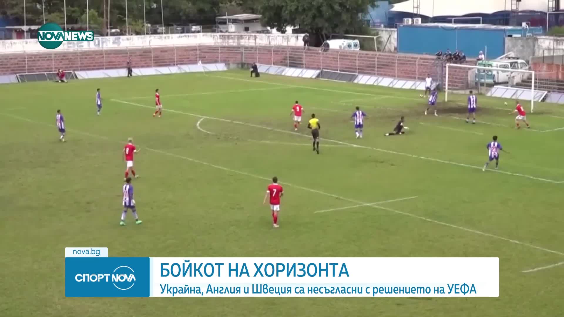 Заради участието на Русия: Призив за масов бойкот на състезанията на УЕФА
