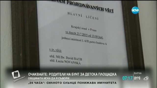 Осъдиха бивш чешки министър на затвор за подкупи