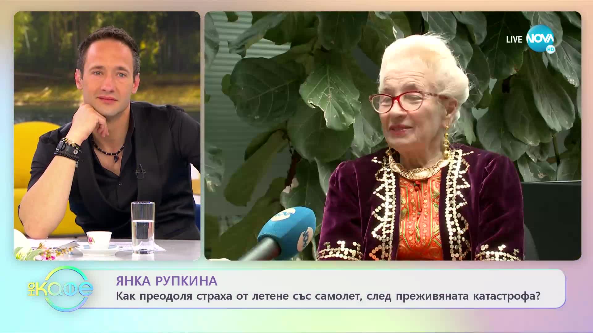 Янка Рупкина: Как преодоля страха от летене със самолет? - „На кафе” (26.04.2022)