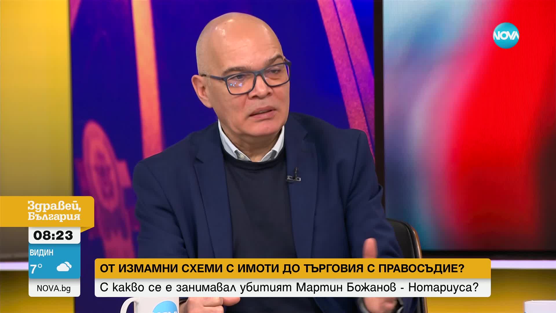 Разследващ журналист: Бе обявено, че Мартин Божанов - Нотариуса няма досие, но намерих присъда от 19