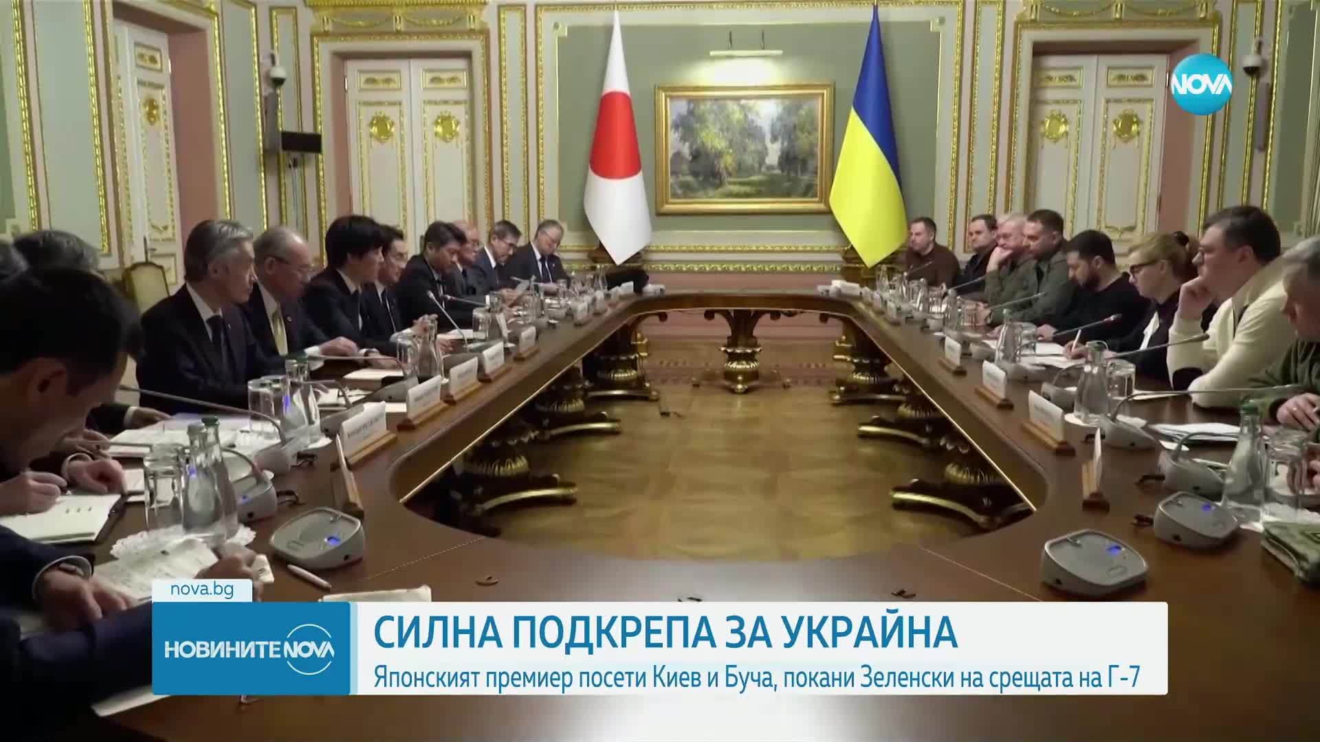 Япония предоставя безвъзмездна помощ на Украйна от 470 млн. долара