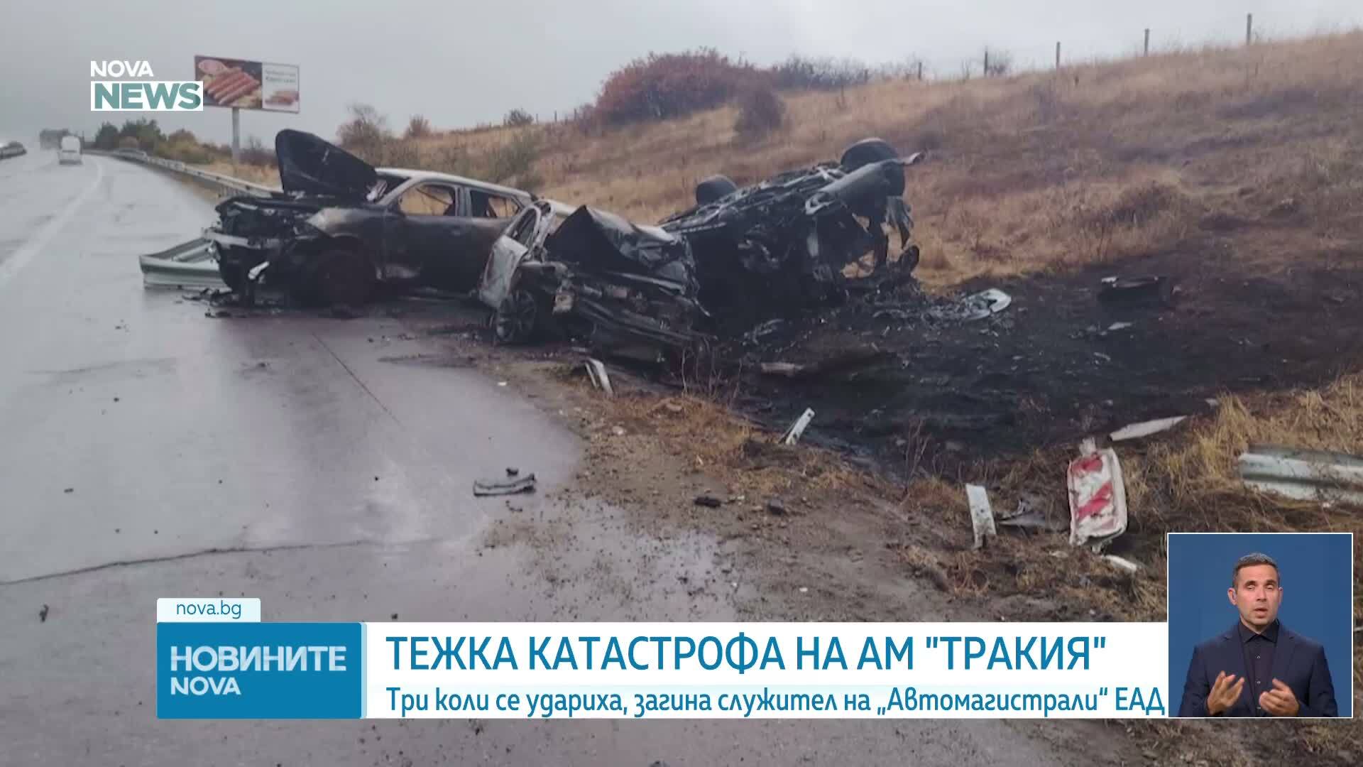 Служител на "Автомагистрали" загина, пометен от кола на "Тракия"