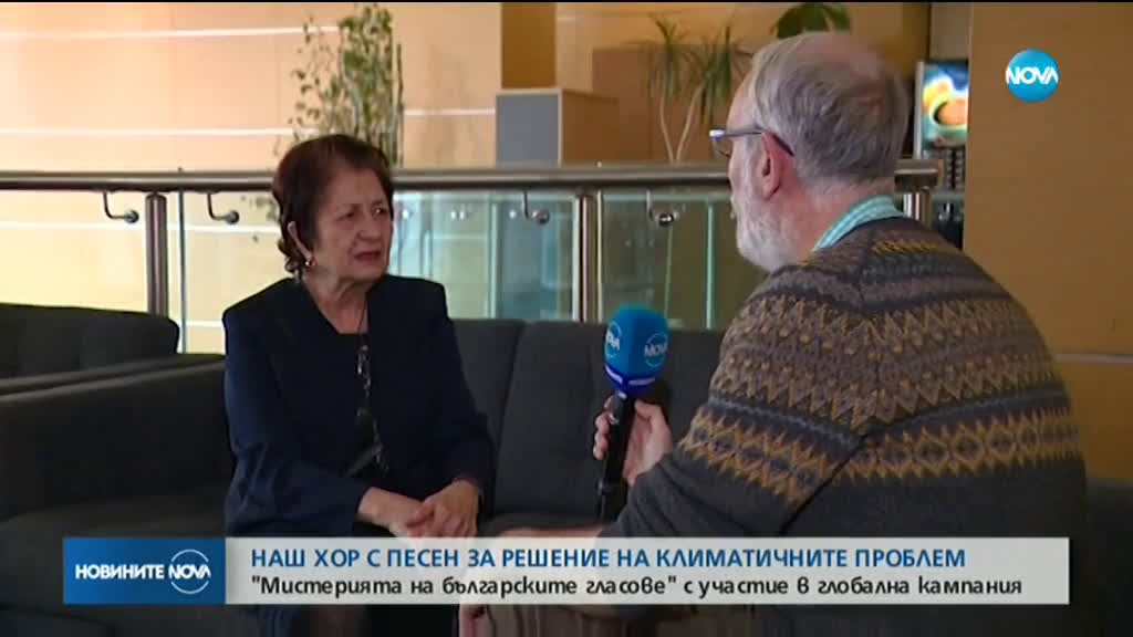 Наш хор с песен срещу климатичните промени