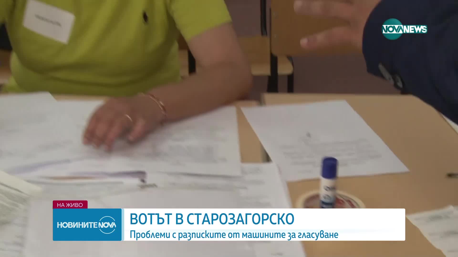 60 сигнала за проблеми с машините в Старозагорско
