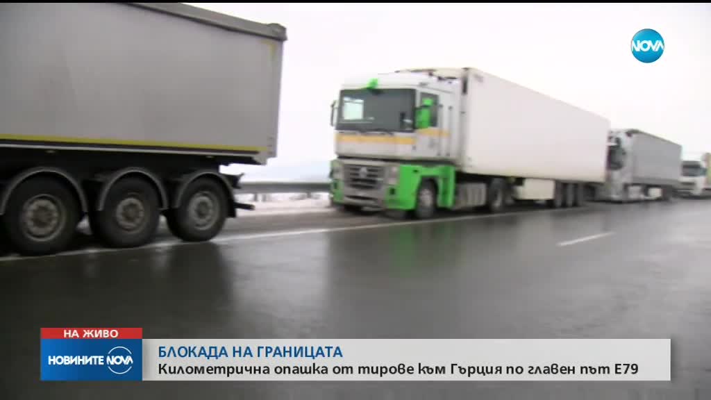ЗАРАДИ СНЕГА: Ограничения по пътищата, опашки от тирове по границата с Гърция