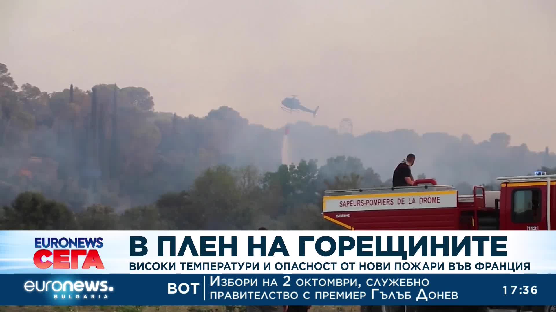 Трета гореща вълна измъчва Европа