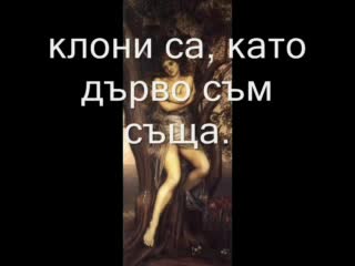 Късна Есен