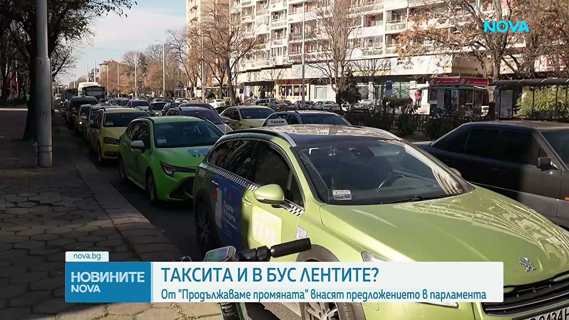 „Продължаваме Промяната“ внася законопроект за движение на таксита в бус лентите