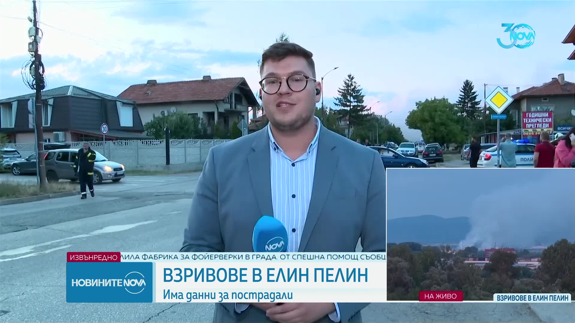 BG-ALERT предупреди хората от Гара Елин Пелин незабавно да се евакуират