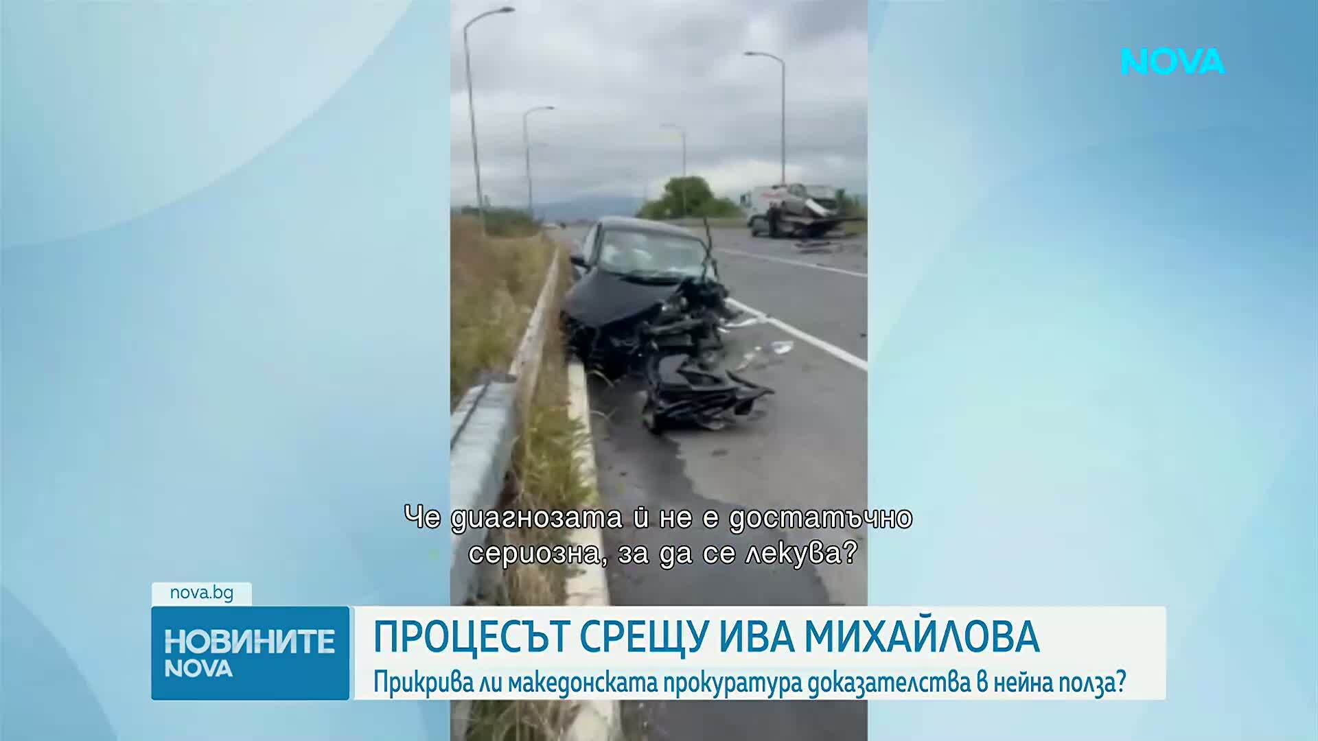Разпитват вещи лица по делото срещу Ива Михайлова в Кочани (ВИДЕО)
