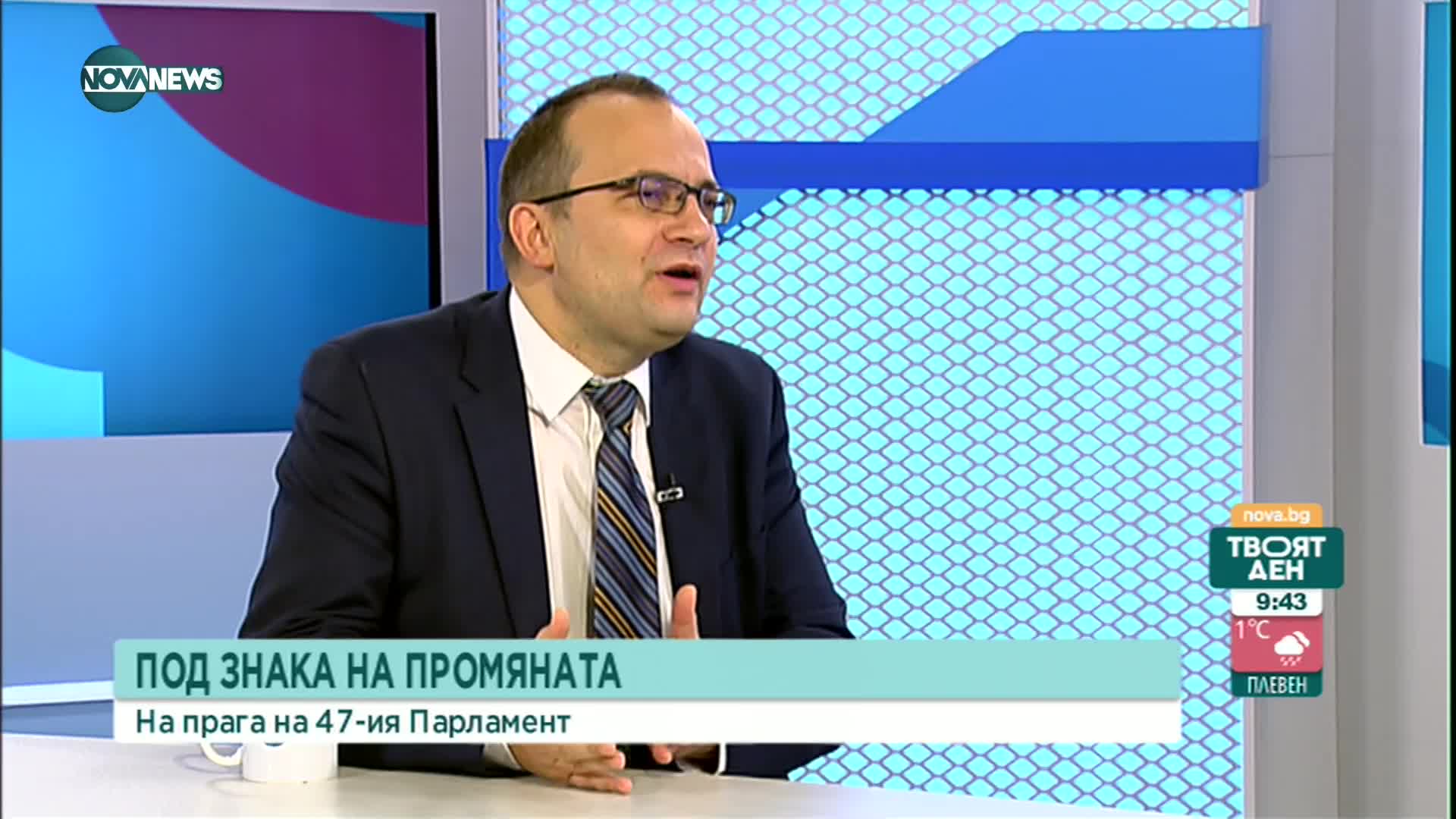 Мартин Димитров: Властта трябва да се върне в парламента