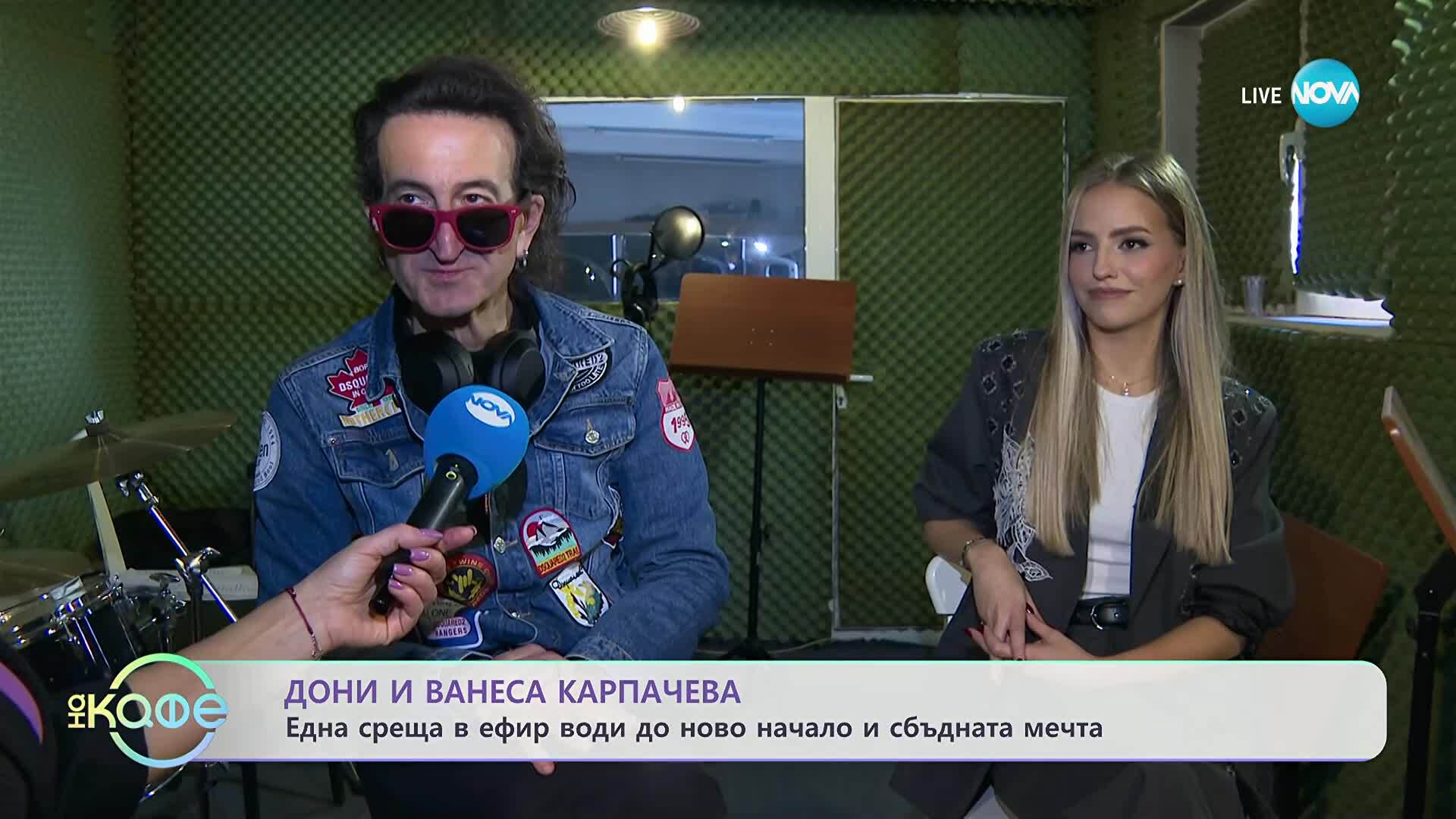 Дони написа песен за младата певица Ванеса Карпапева - „На кафе“ (26.11.2025)