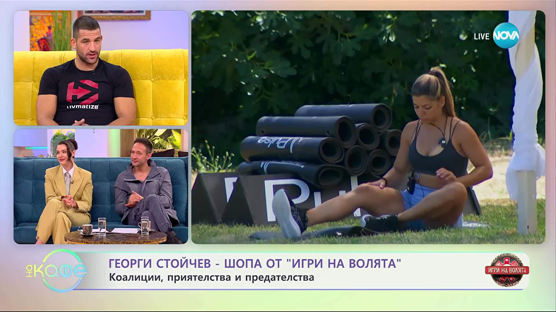 „На кафе“ с Георги Стойчев-Шопа от „Игри на волята“ (16.10.2025)