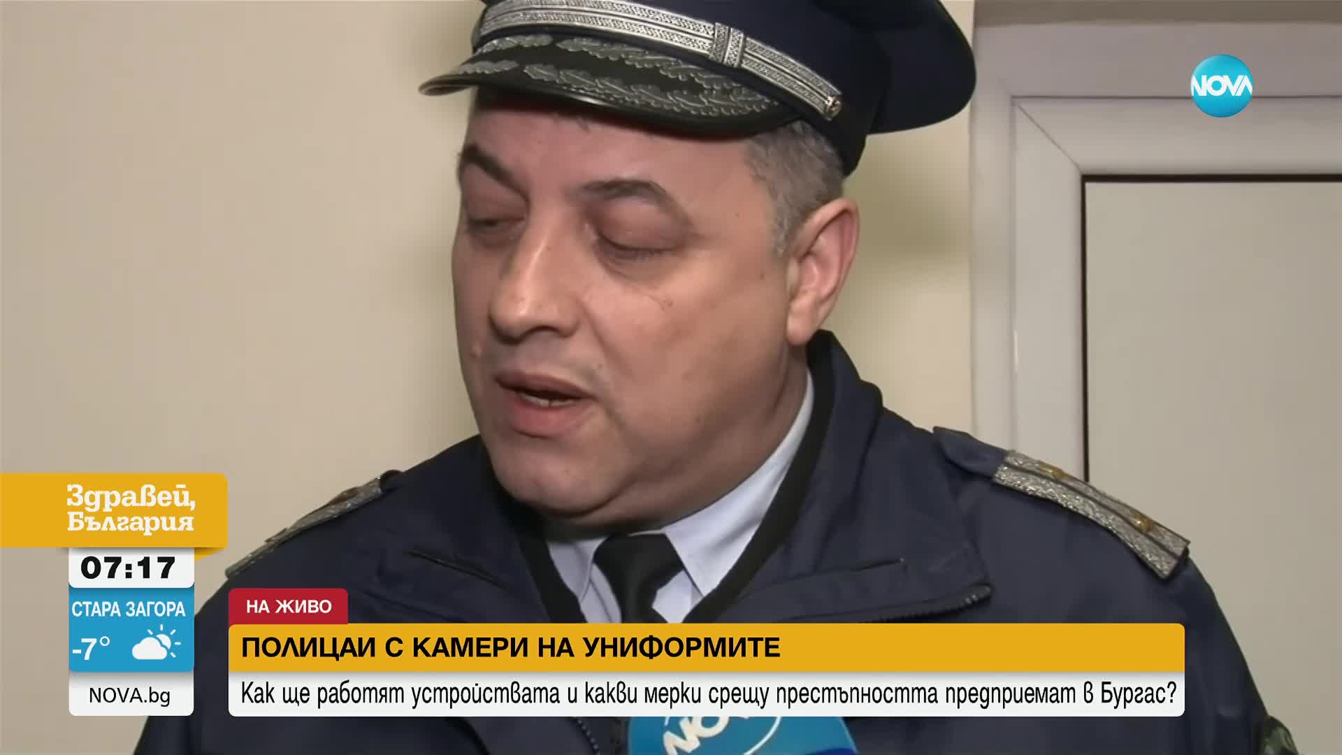 Полицаите в Бургас задължително ще носят боди камери