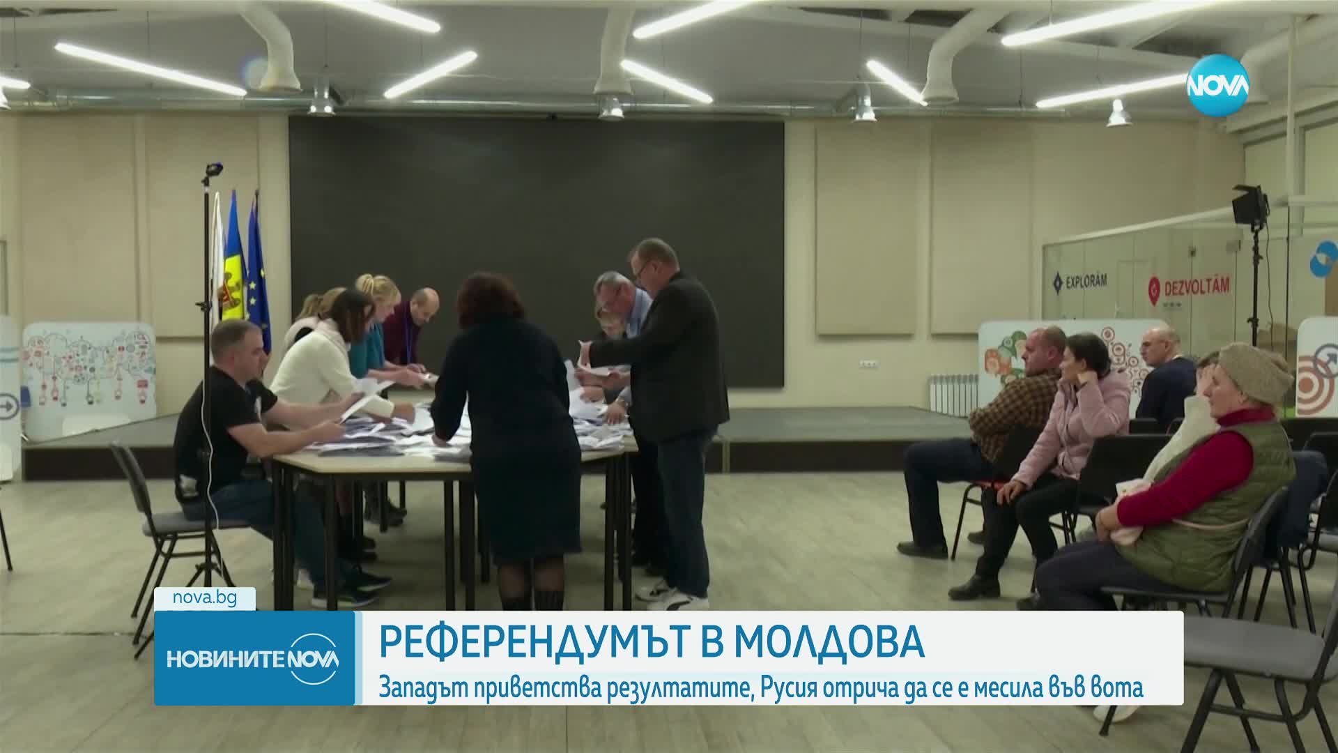 ЕС и САЩ приветстваха резултатите от референдума в Молдова