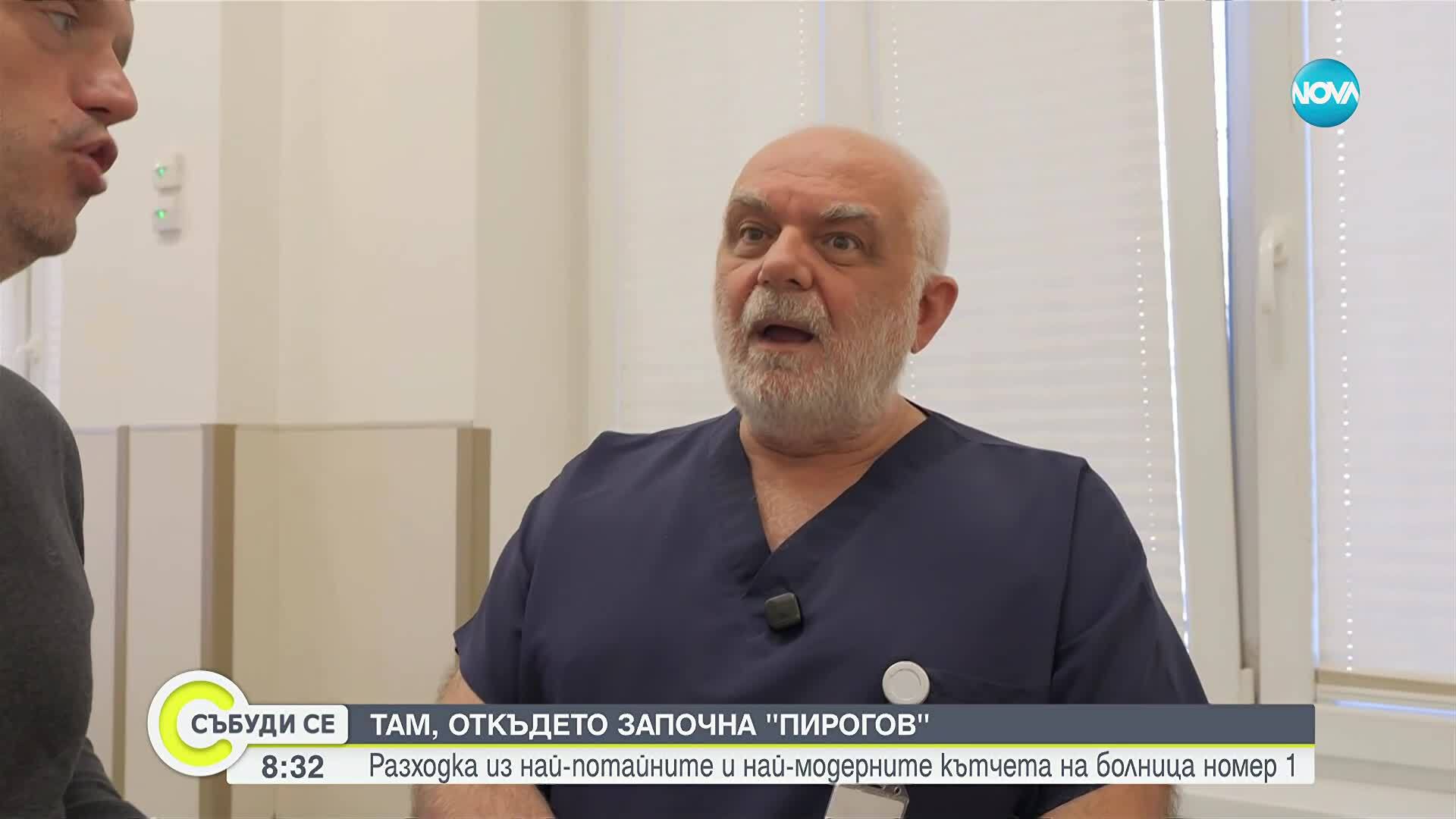 Разходка из най-потайните и най-модерните кътчета на „Пирогов”