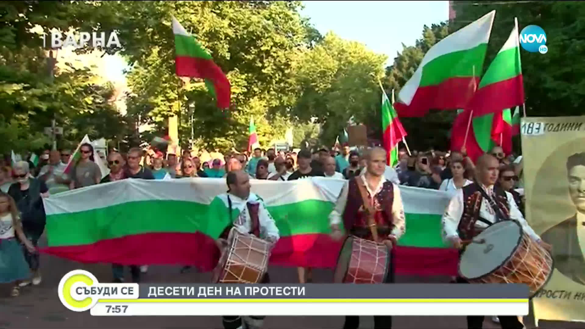 Без сериозни нарушения приключи десетия протест в София