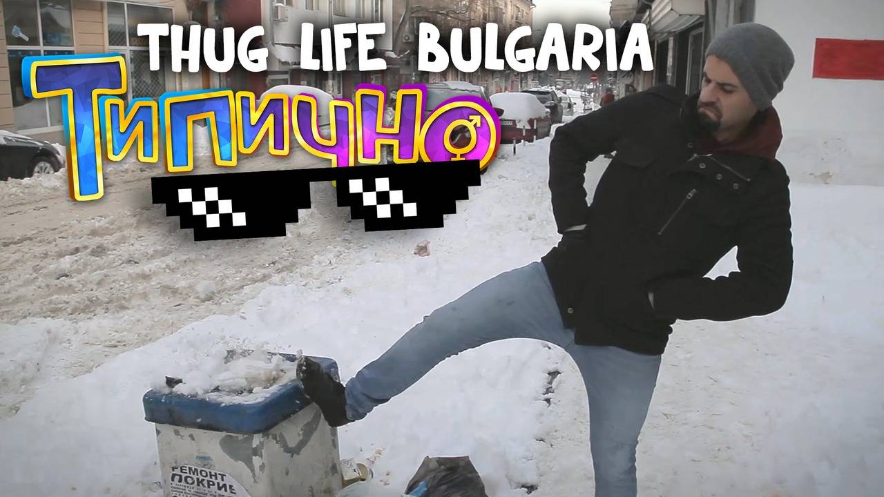 Thug Life Bulgaria