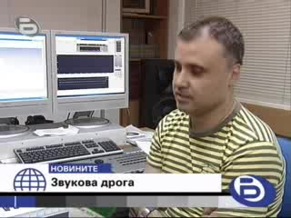 Нов Вид Интернет Наркотик - Под Формата на звук